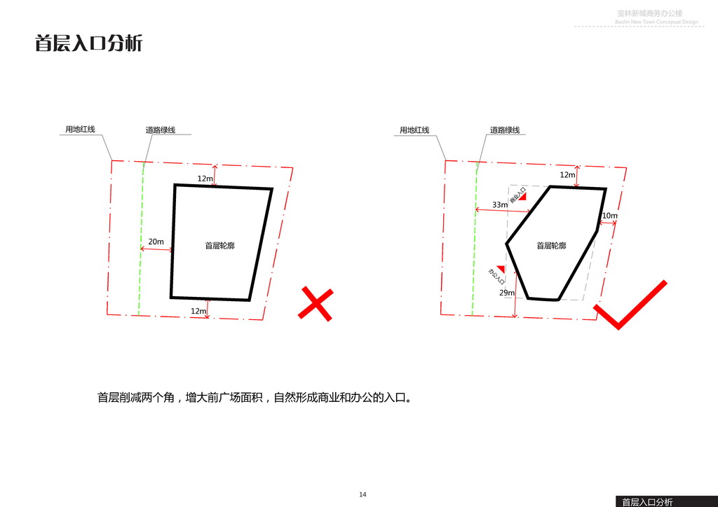 德州寶林商務(wù)辦公樓